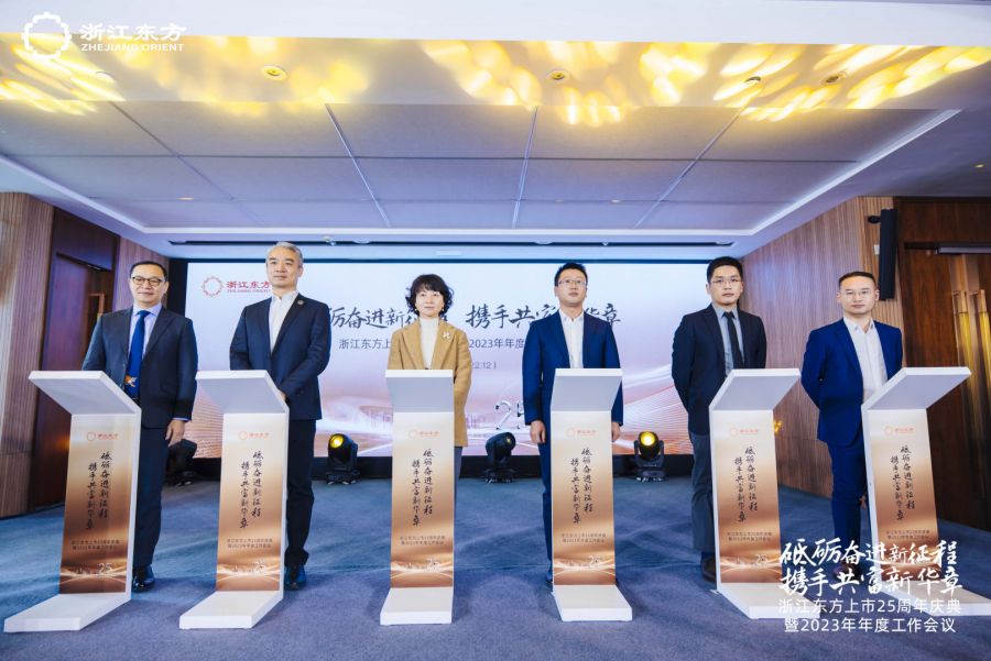 東方產(chǎn)融與鼎捷軟件、中韓人壽與英仕健康、大地期貨與桐鄉(xiāng)城投分別簽訂業(yè)務(wù)合作項(xiàng)目協(xié)議.jpg