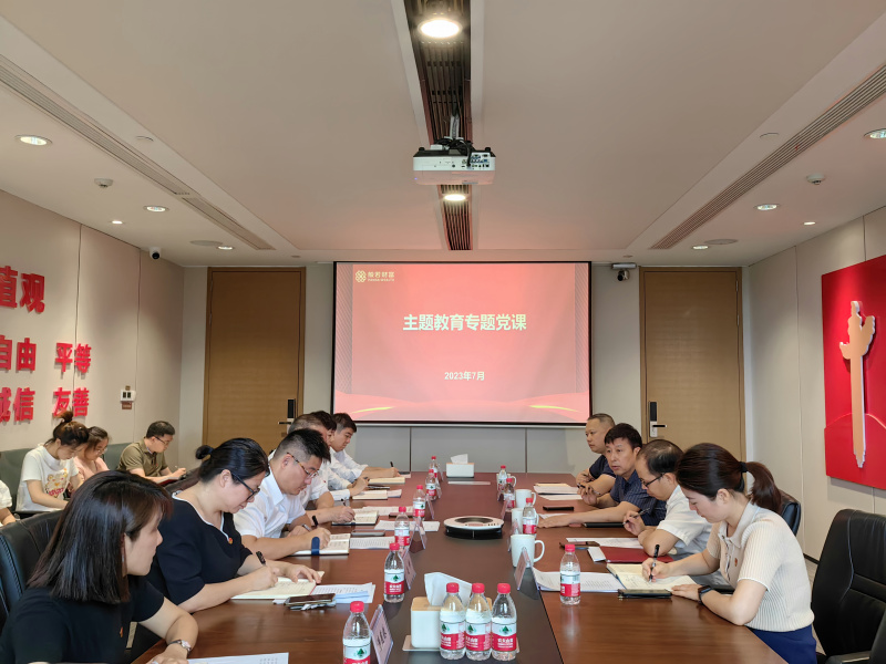 省國貿(mào)集團黨委委員、紀委書記許尚金赴般若財富宣講主題教育專題黨課.jpg