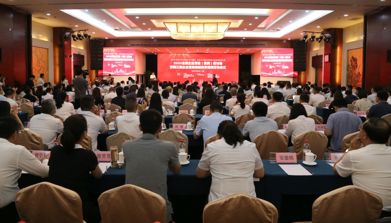 全國企業(yè)黨建研討會全景.jpg